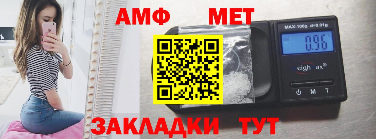 Amphetamine 97%  Вход с VPN  Рязань 