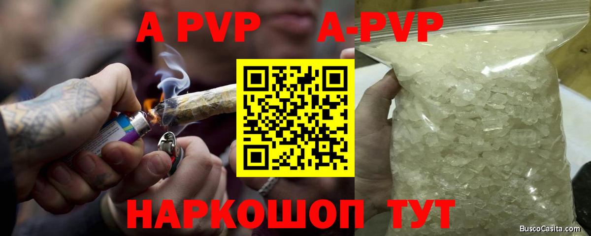 Альфа ПВП VHQ Рязань