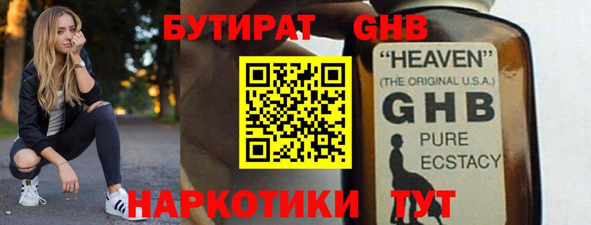 Бутират оксана  Бутират  Рязань  Вход с VPN 