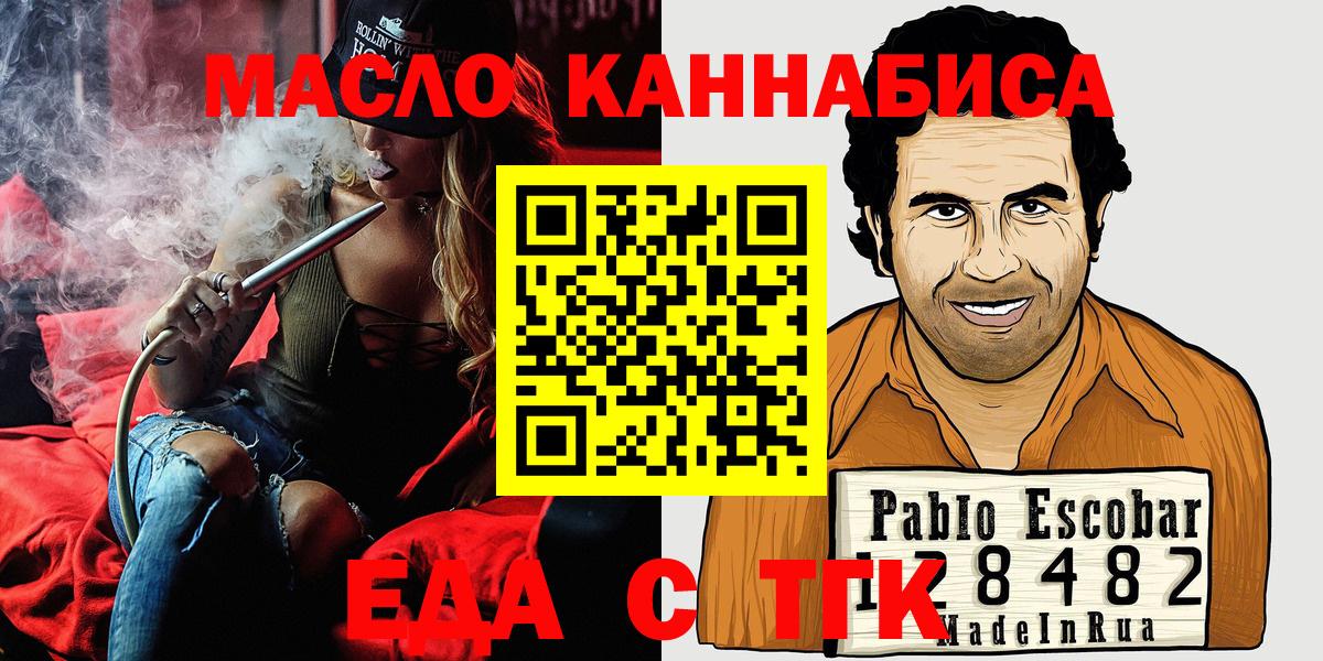 Рязань  Печенье с ТГК конопля  Вход с VPN 