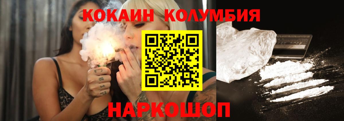 Cocaine Эквадор  что такое наркотик  Вход с VPN  Рязань  Cocaine 99% 