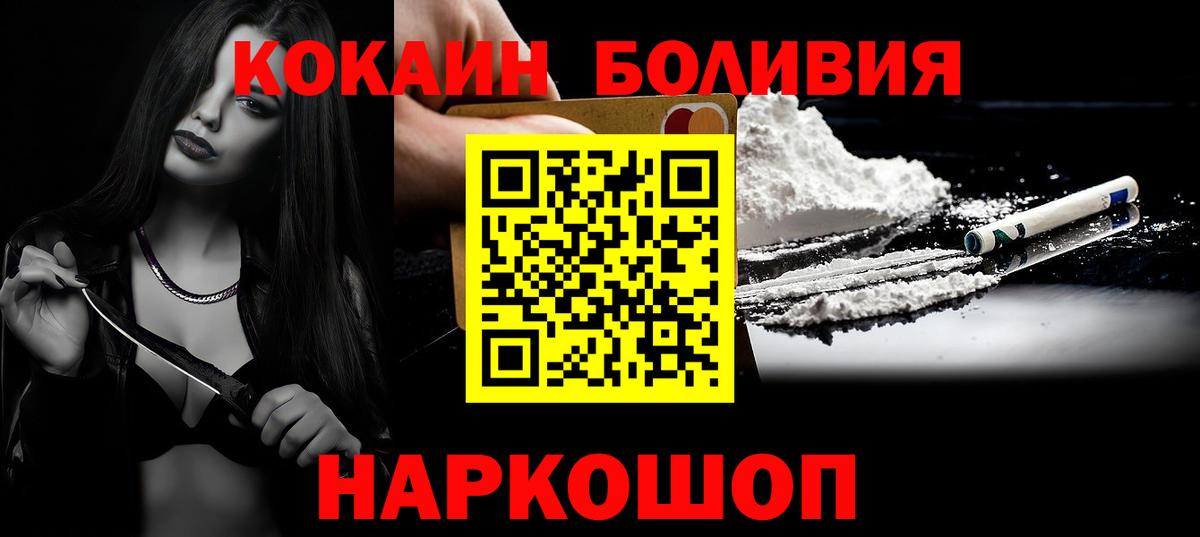 Cocaine Колумбийский Рязань