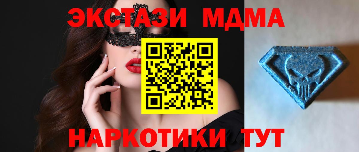 Ecstasy  ЭКСТАЗИ 280мг  Вход с VPN  сайты даркнета телеграм  Рязань  Ecstasy Punisher 