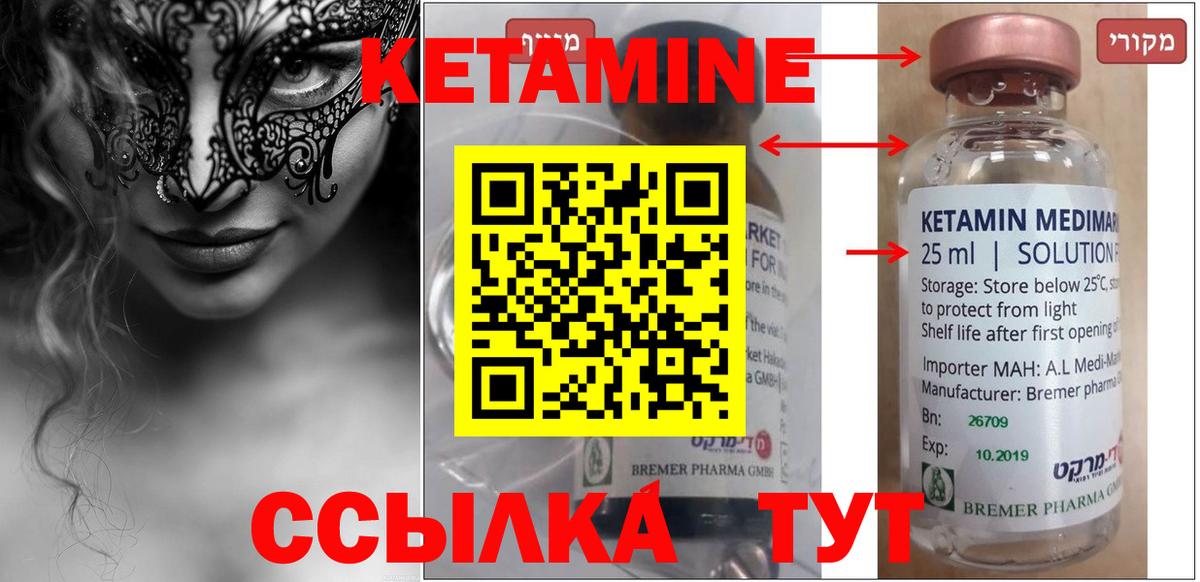 Кетамин ketamine Рязань