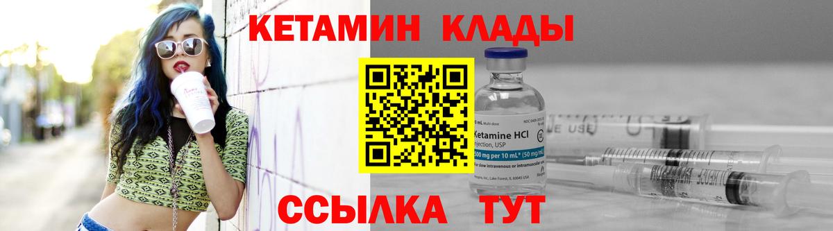   как зайти  КЕТАМИН ketamine  Вход с VPN  Рязань 