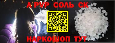 стафф Пенза