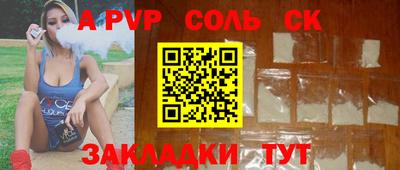 ALPHA PVP Партизанск
