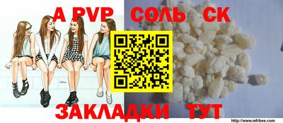 стафф Пенза