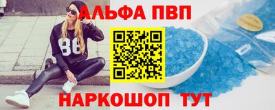 ALPHA PVP Партизанск