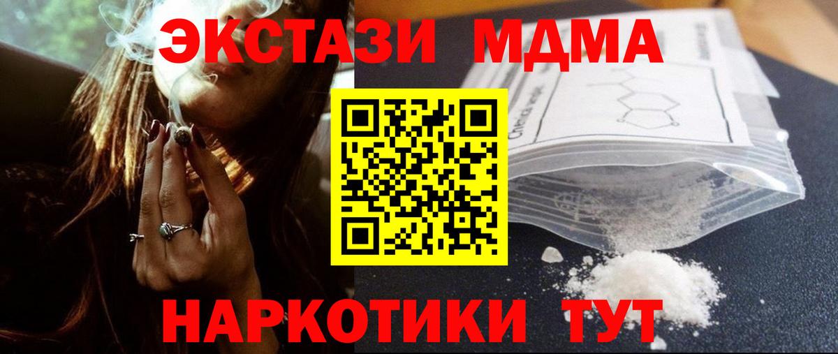 MDMA VHQ Рязань