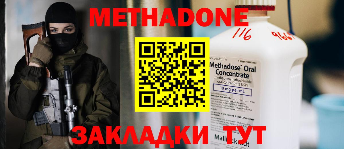 Метадон кристалл Рязань