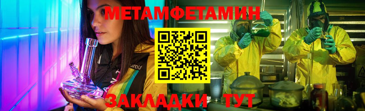 Метамфетамин витя  Вход с VPN  Рязань 