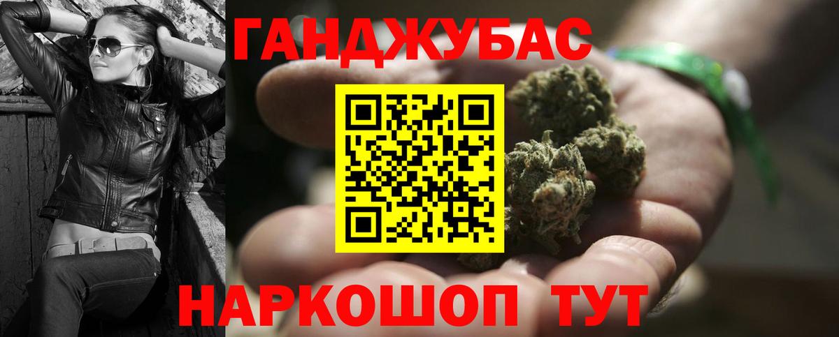 Канабис White Widow Рязань